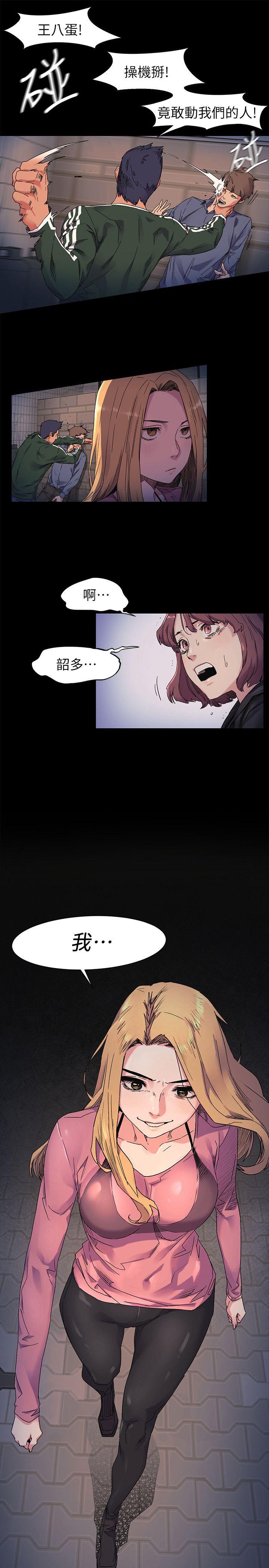 冲突 第22話 第8页