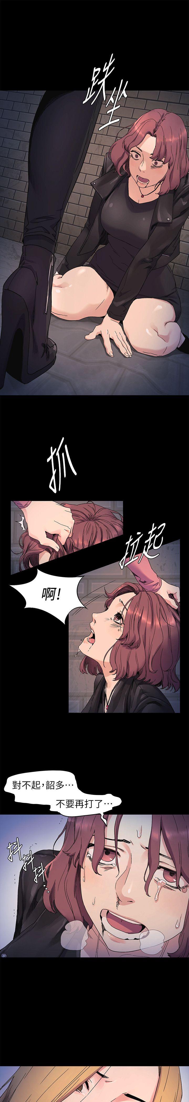 冲突 第22話 第10页