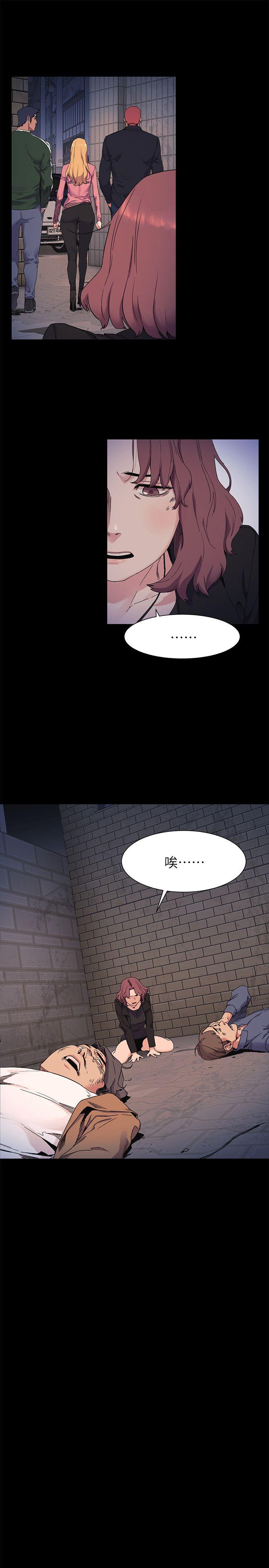 冲突 第22話 第13页