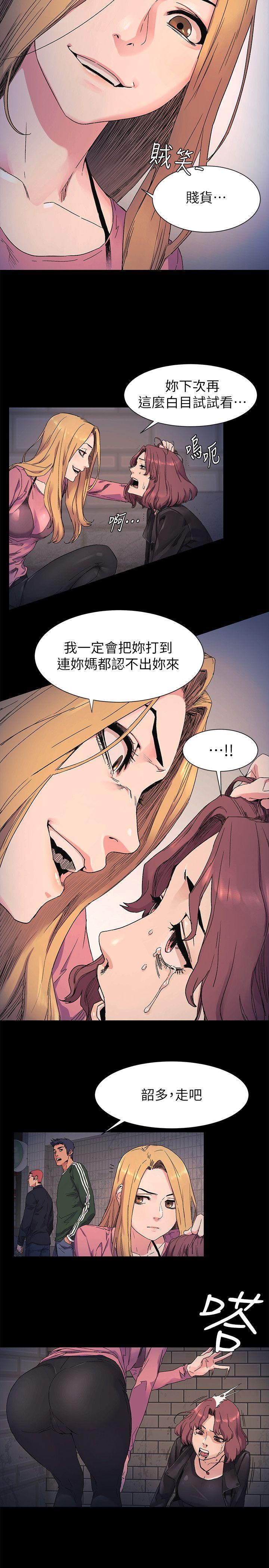 冲突 第22話 第11页