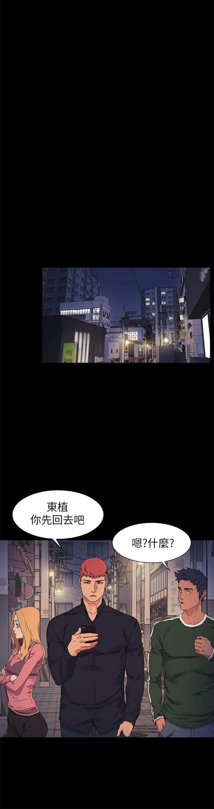 冲突 第22話 第14页