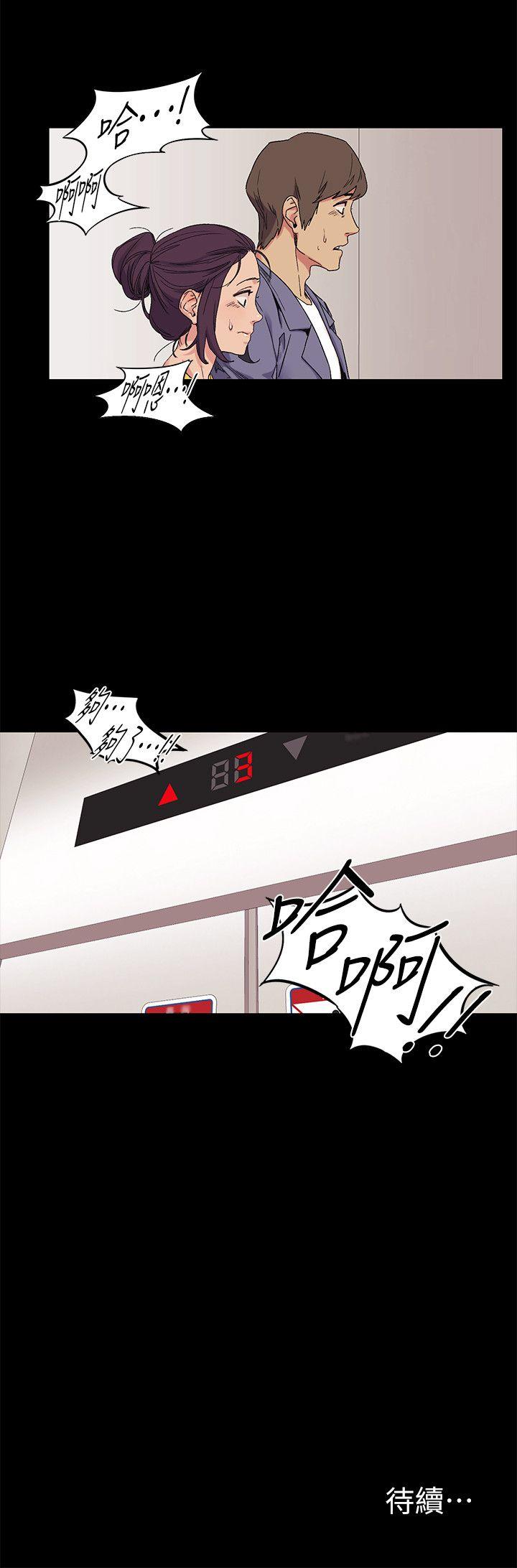 冲突 第22話 第23页