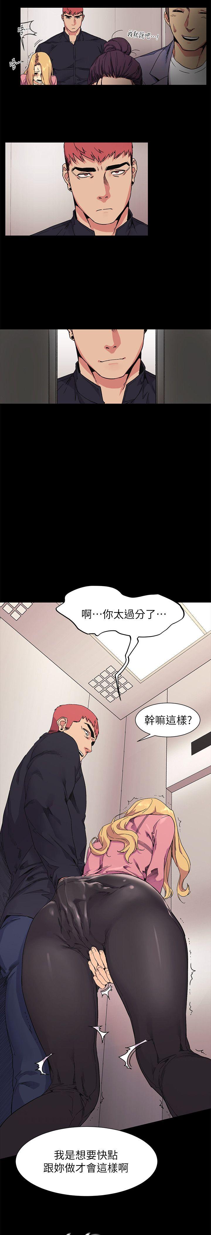 冲突 第23話 - 臣服於我的女人 第4页