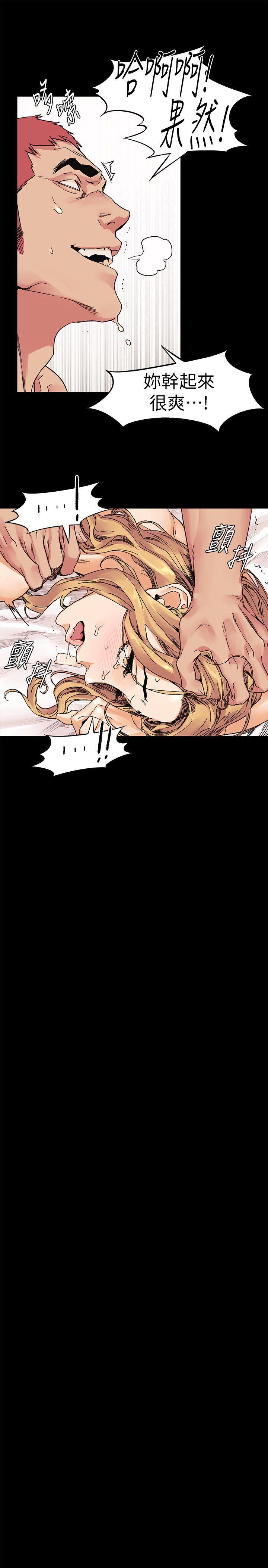 冲突 第23話 - 臣服於我的女人 第21页