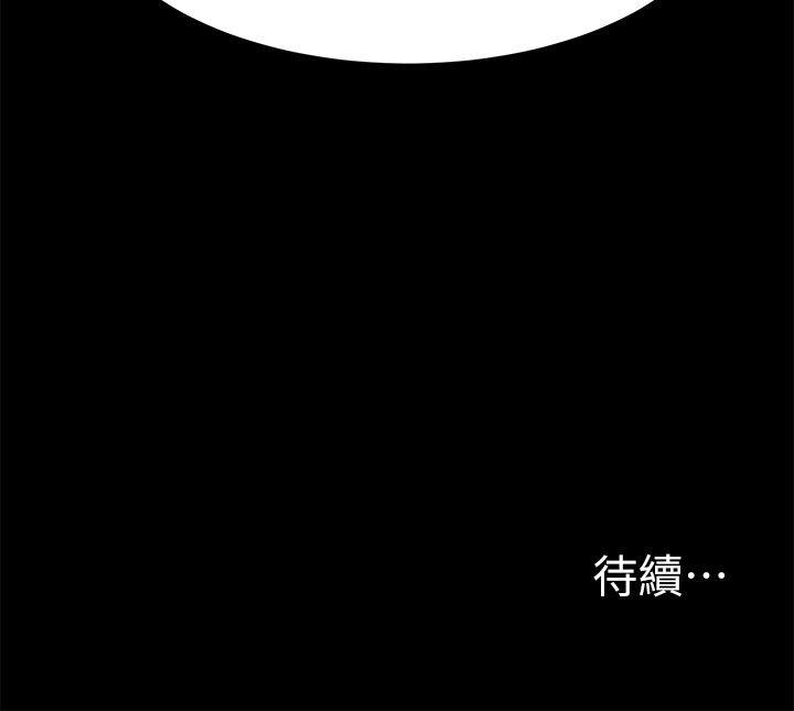 冲突 第23話 - 臣服於我的女人 第26页