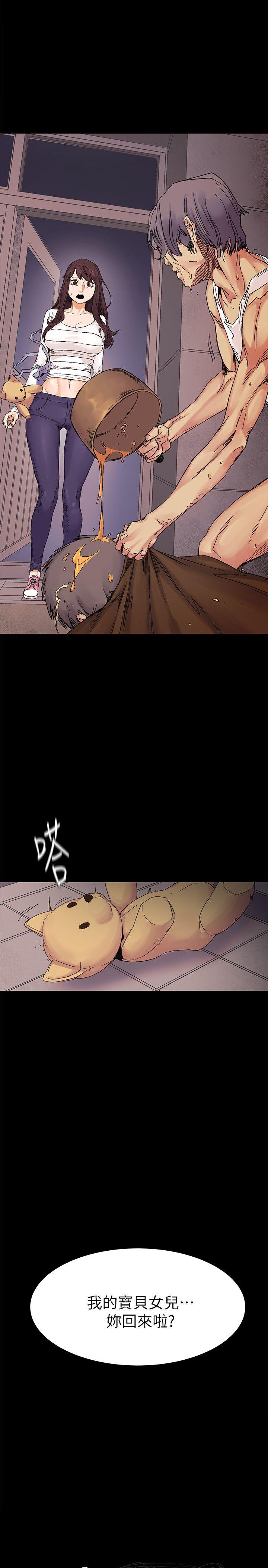 冲突 第24話 - 女王的真面目 第1页