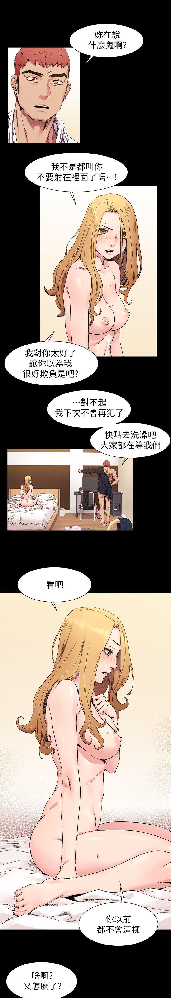 冲突 第24話 - 女王的真面目 第12页