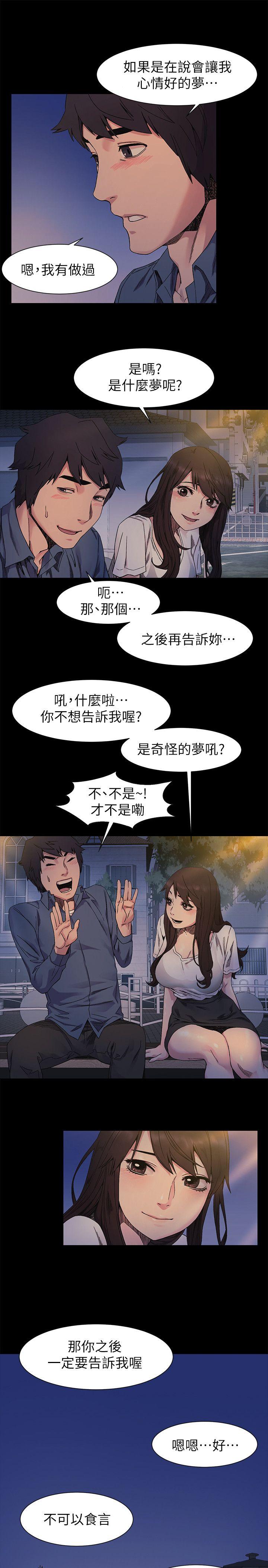 冲突 第25話 - 強者 第6页