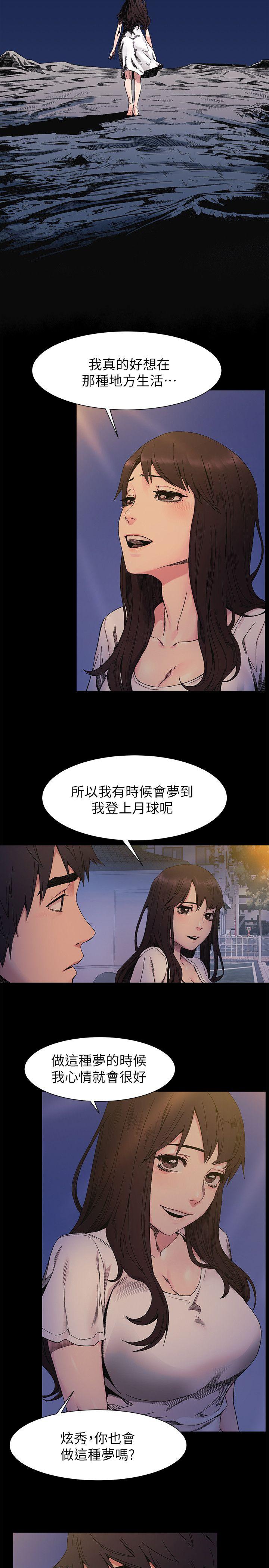 冲突 第25話 - 強者 第4页