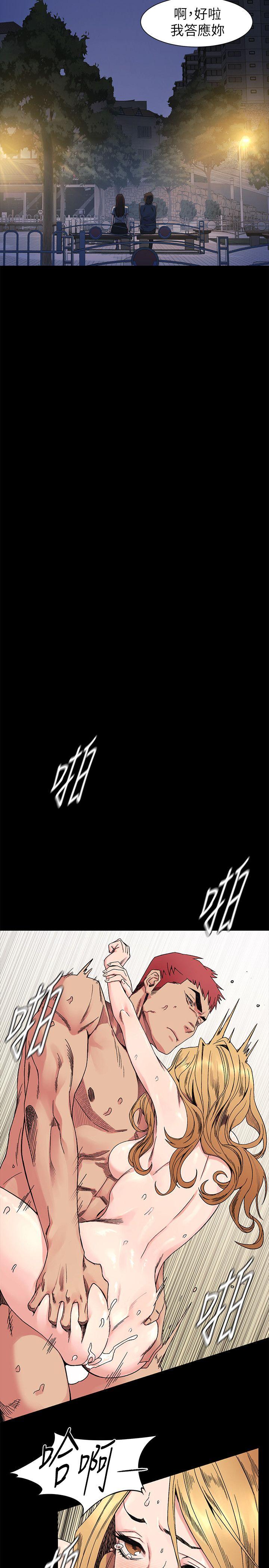 冲突 第25話 - 強者 第7页