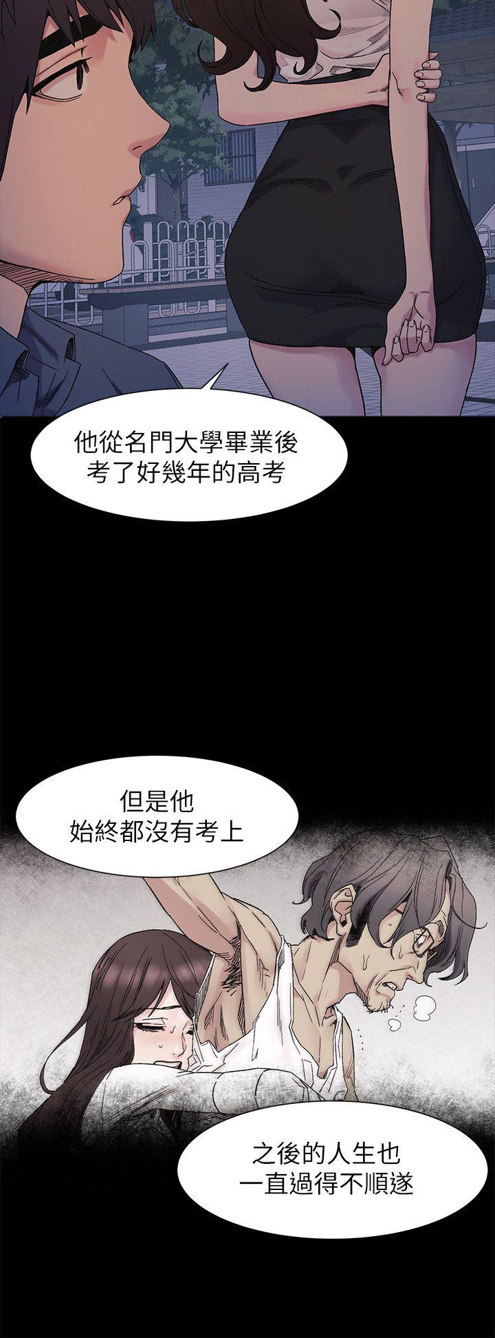 冲突 第25話 - 強者 第17页