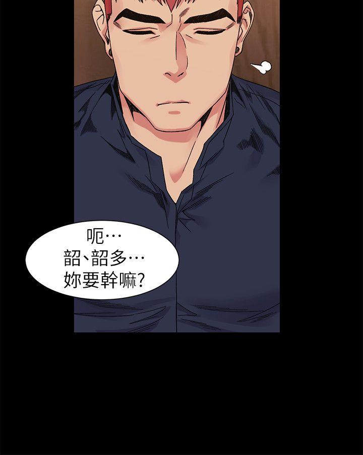 冲突 第25話 - 強者 第22页