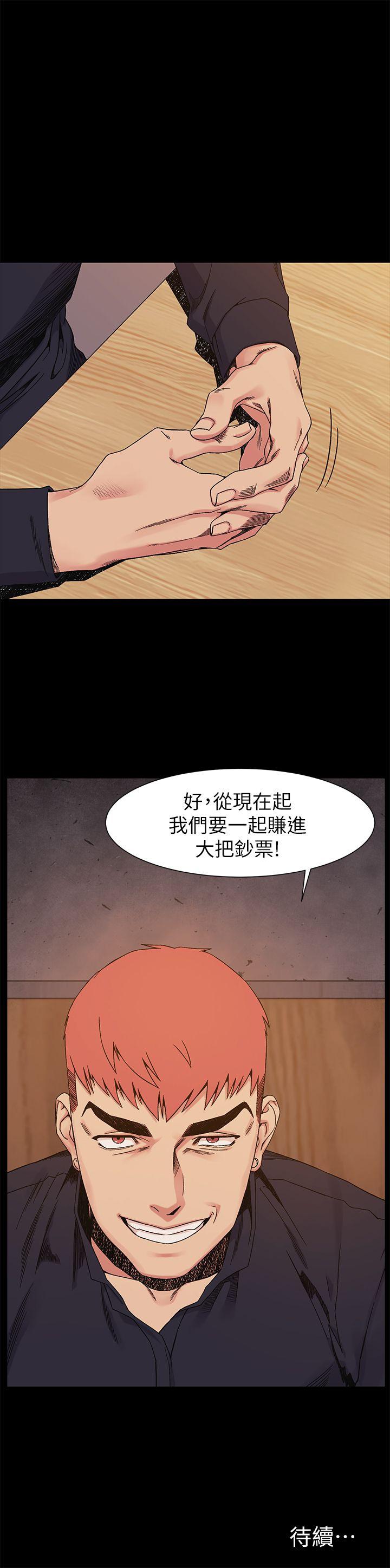 冲突 第25話 - 強者 第23页