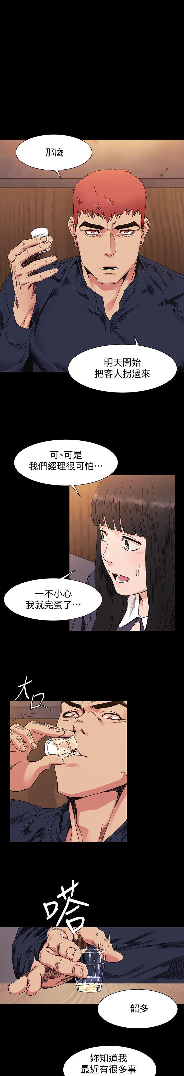 冲突 第26話 - 隨時歡迎妳聯絡我 第1页