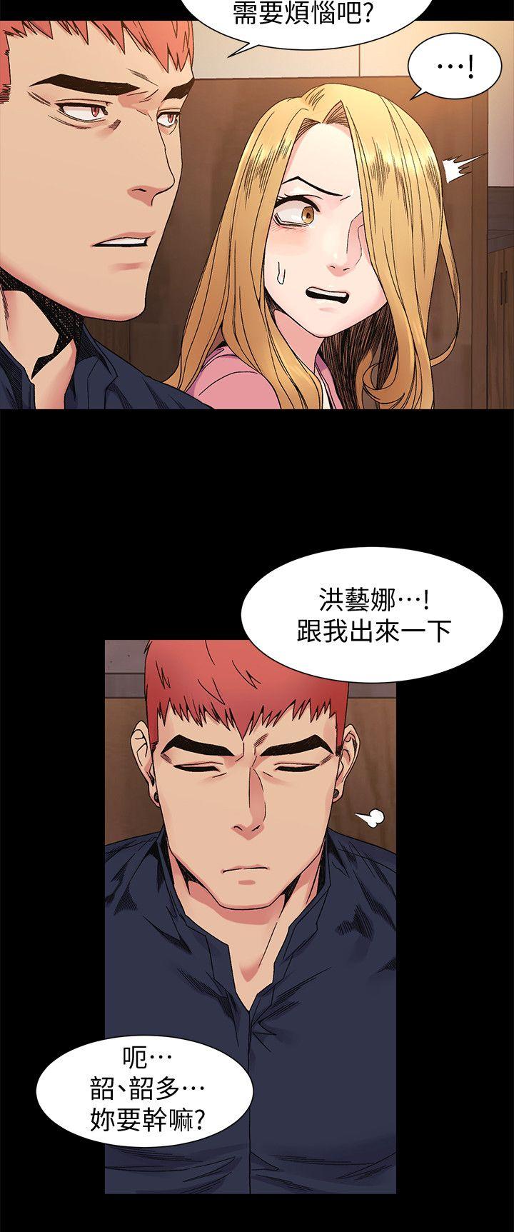 冲突 第26話 - 隨時歡迎妳聯絡我 第2页