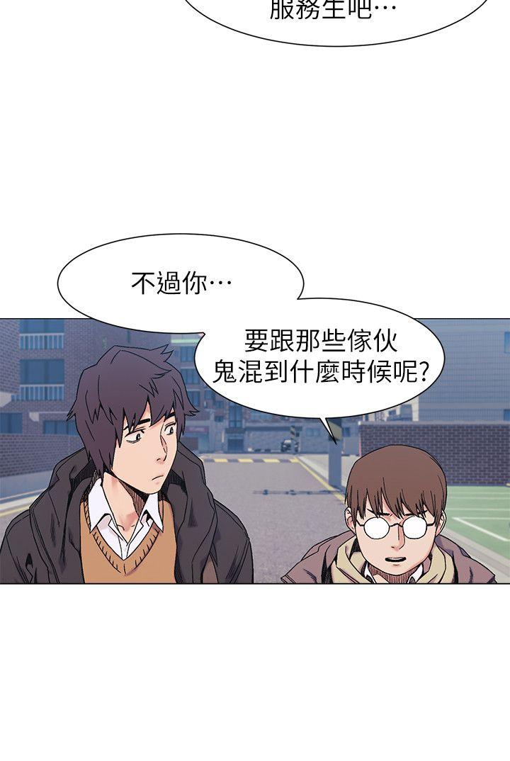 冲突 第26話 - 隨時歡迎妳聯絡我 第13页