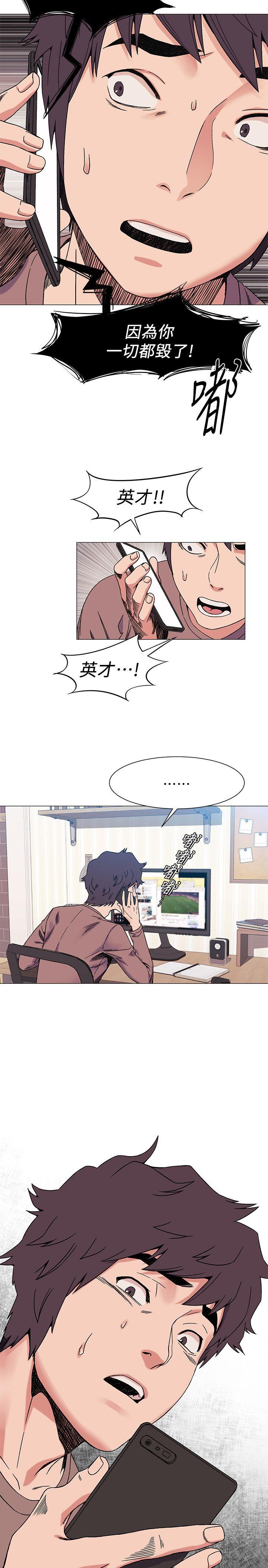 冲突 第26話 - 隨時歡迎妳聯絡我 第21页