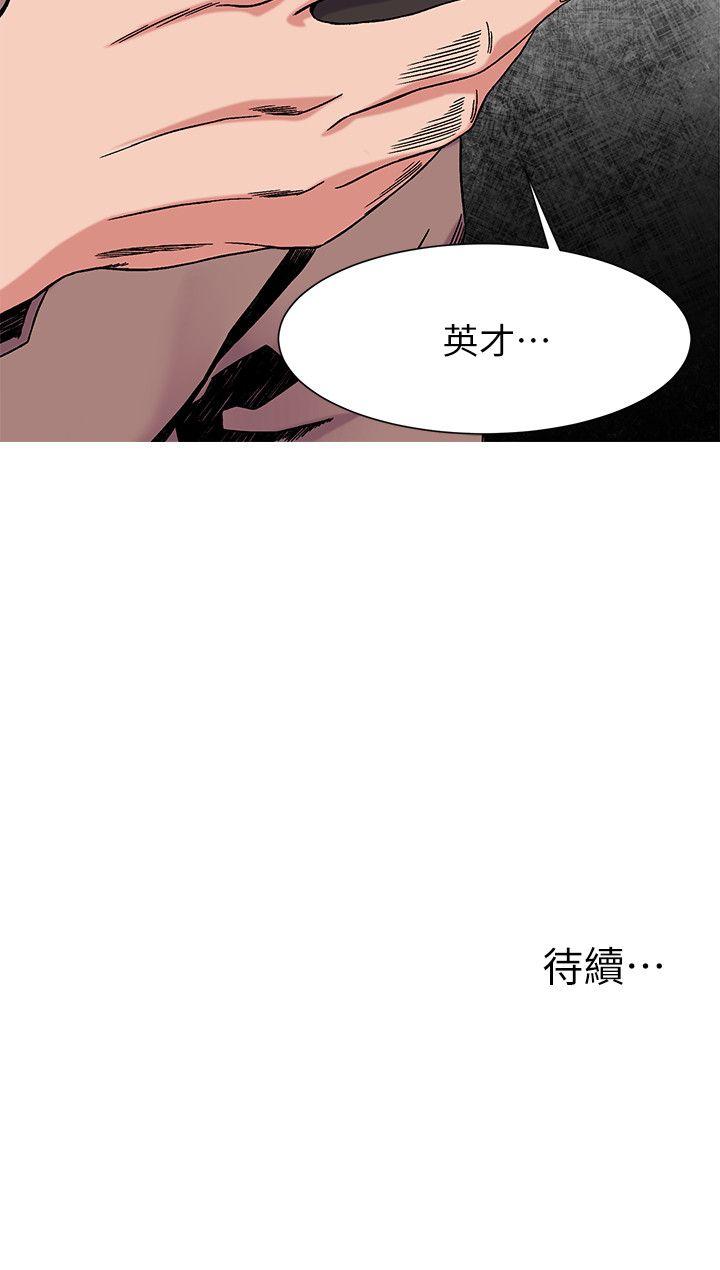 冲突 第26話 - 隨時歡迎妳聯絡我 第22页