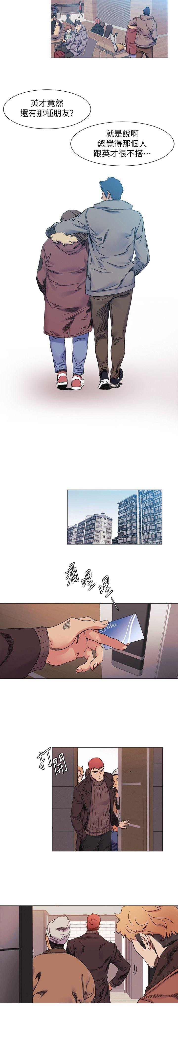 冲突 第27話 - 公寓基地的秘密 第4页
