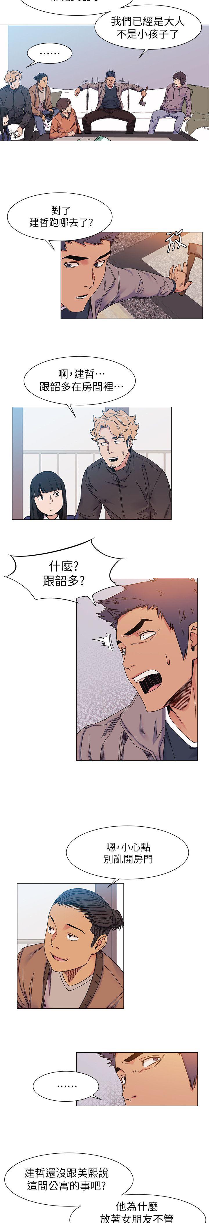 冲突 第27話 - 公寓基地的秘密 第13页