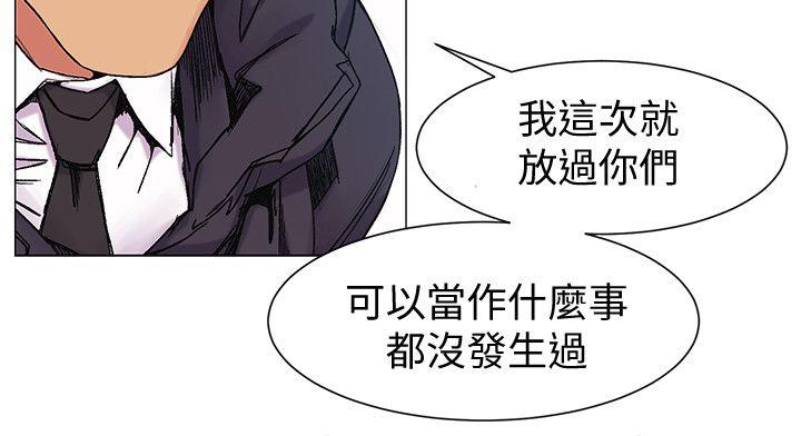 冲突 第28話 - 找出弱點 第8页