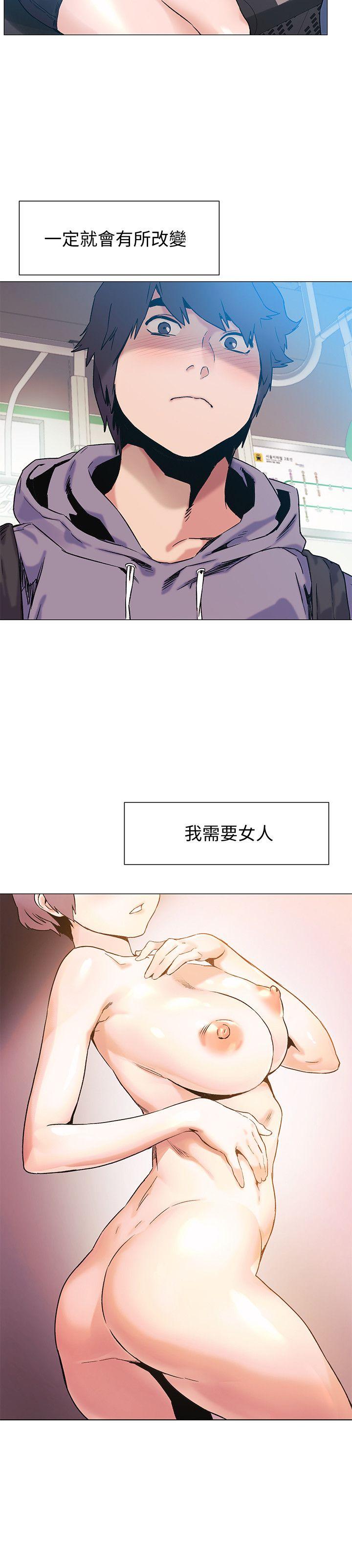 冲突 第35話-從男孩蛻變成男人 第12页