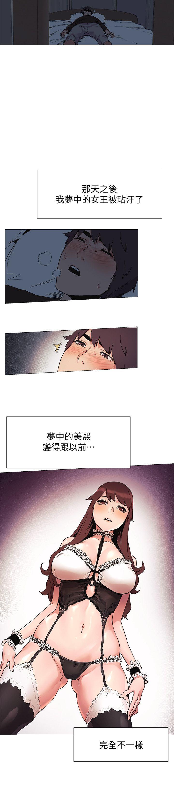 冲突 第35話-從男孩蛻變成男人 第9页