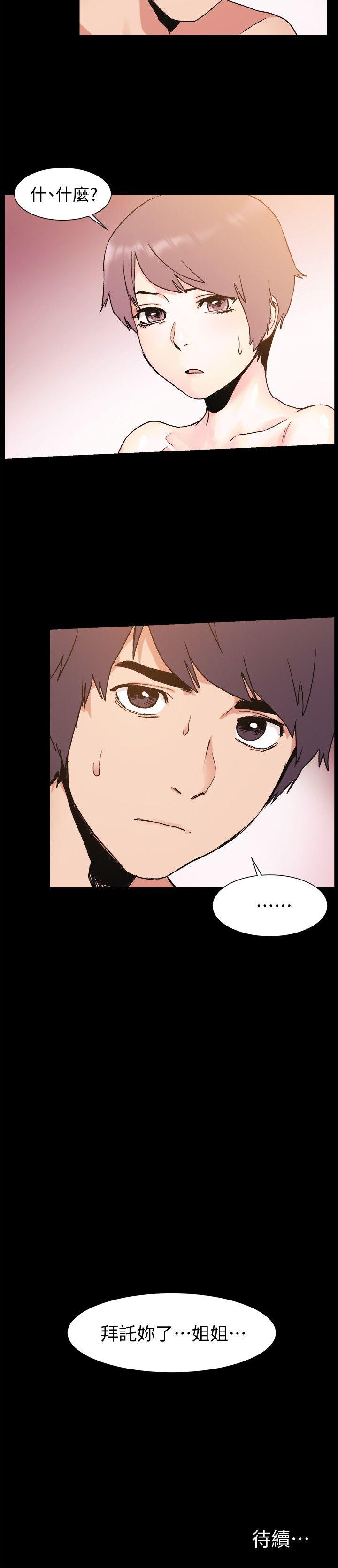 冲突 第35話-從男孩蛻變成男人 第23页