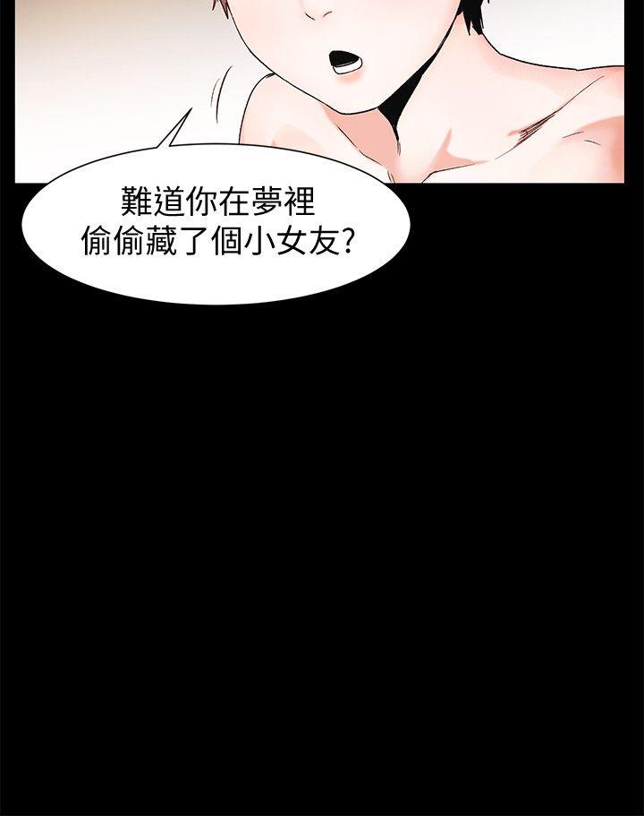 冲突 第36話-有借有還 第4页