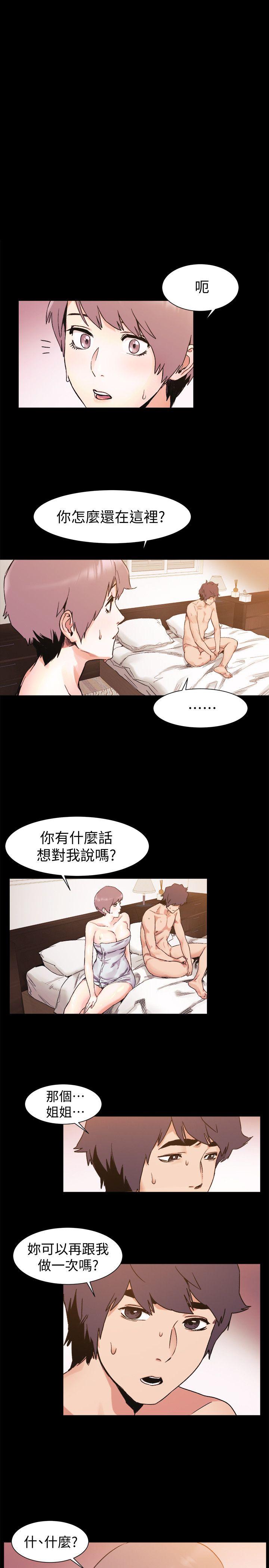 冲突 第36話-有借有還 第1页