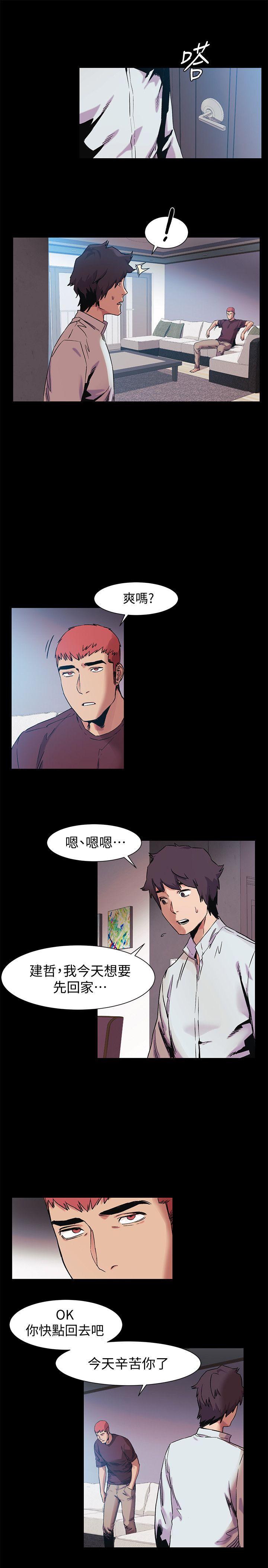 冲突 第36話-有借有還 第10页