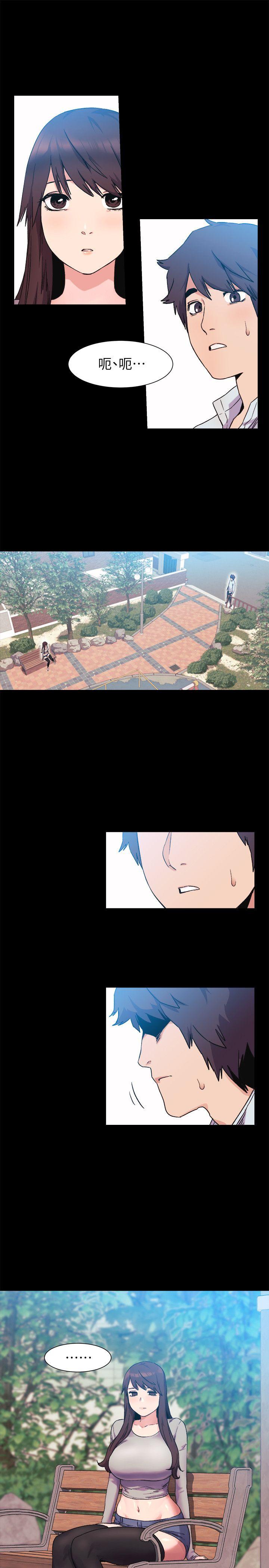冲突 第36話-有借有還 第13页