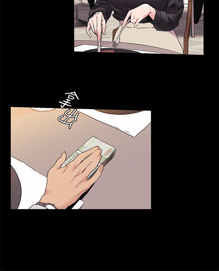 冲突 第36話-有借有還 第20页