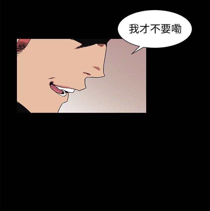 冲突 第36話-有借有還 第23页