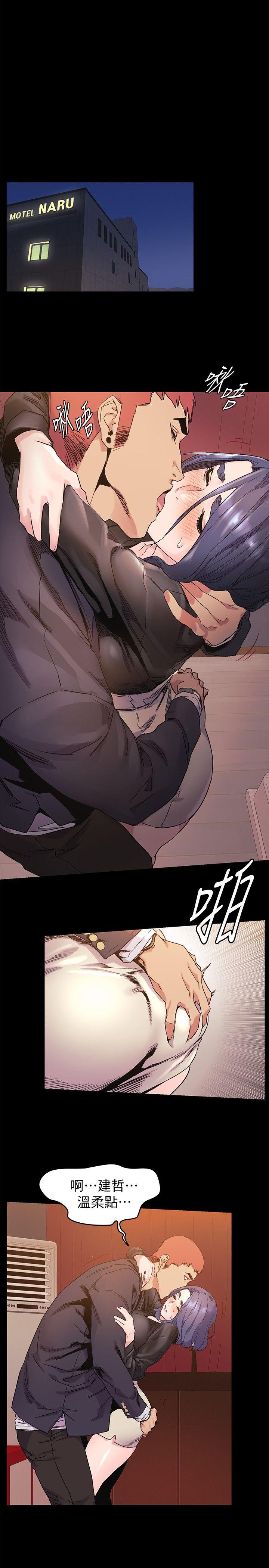 冲突 第36話-有借有還 第22页