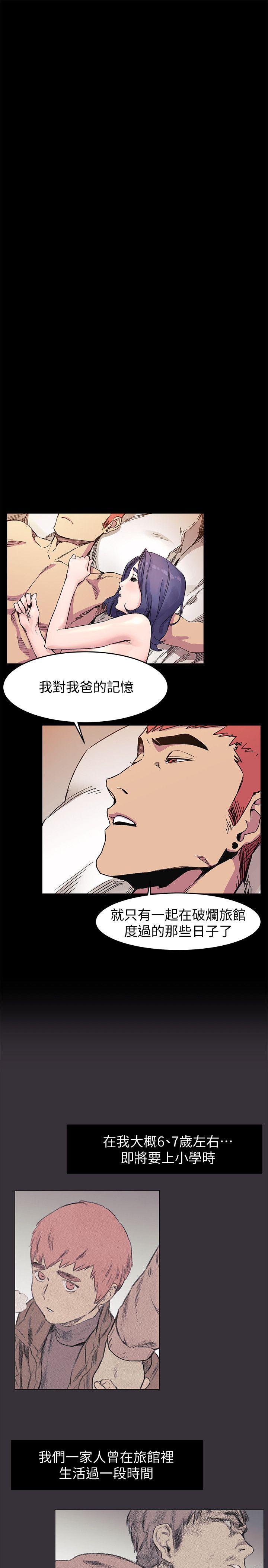 冲突 第37話-首次打開心房的建哲 第15页
