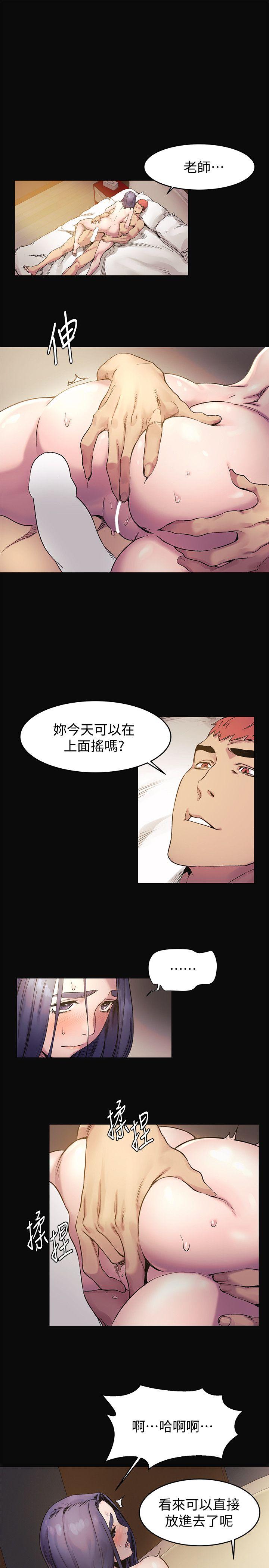 冲突 第38話-建哲說的話才算數 第3页