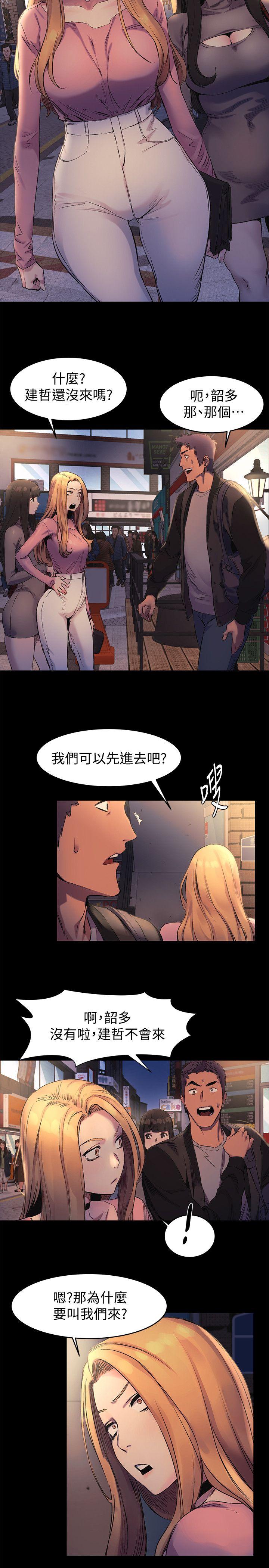 冲突 第38話-建哲說的話才算數 第13页