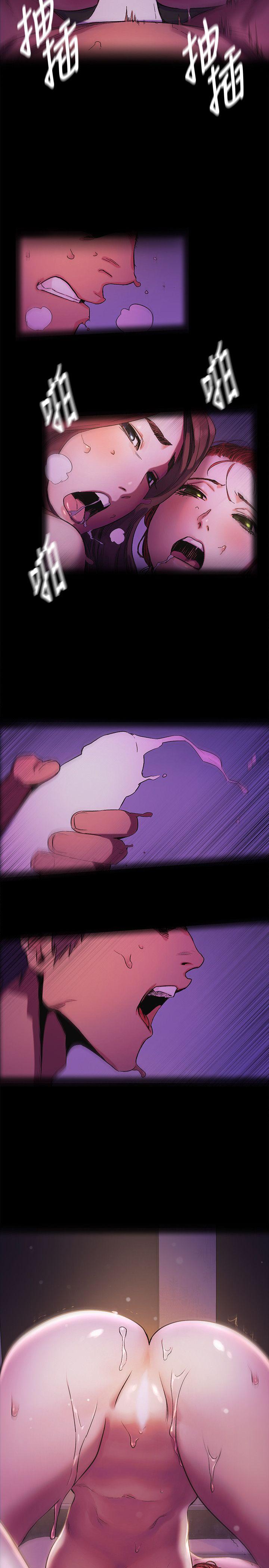 冲突 第39話-不可觸犯的界線 第16页