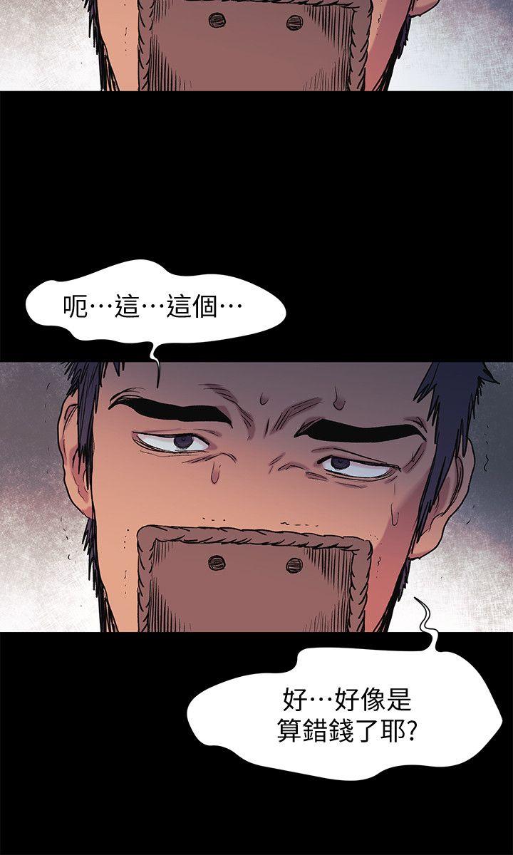 冲突 第39話-不可觸犯的界線 第20页