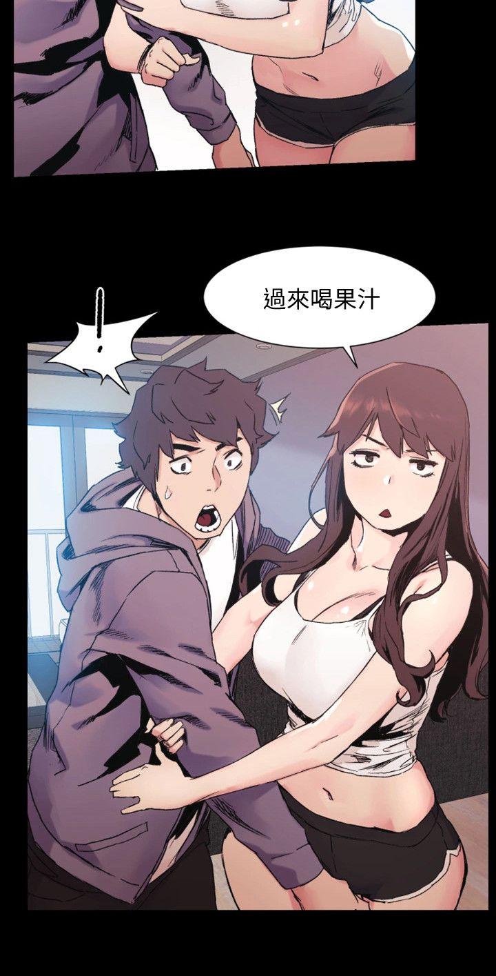 冲突 第30話 - 東植的事業計畫 第14页