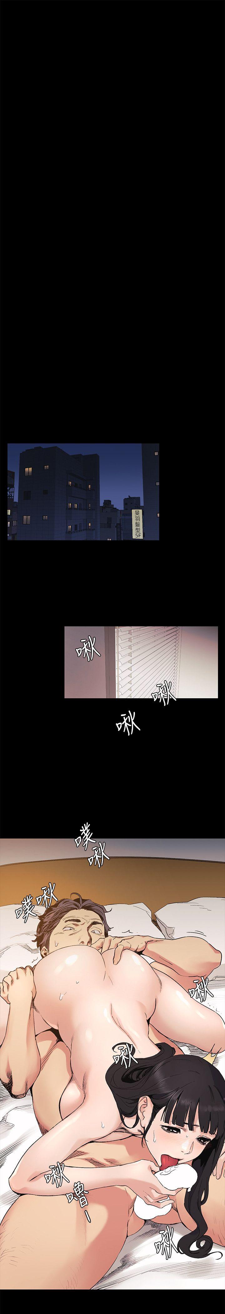 冲突 第31話-藝娜開始行動 第14页