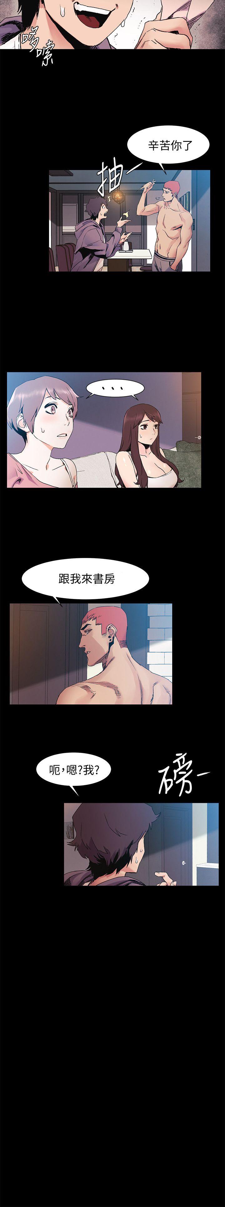 冲突 第31話-藝娜開始行動 第4页