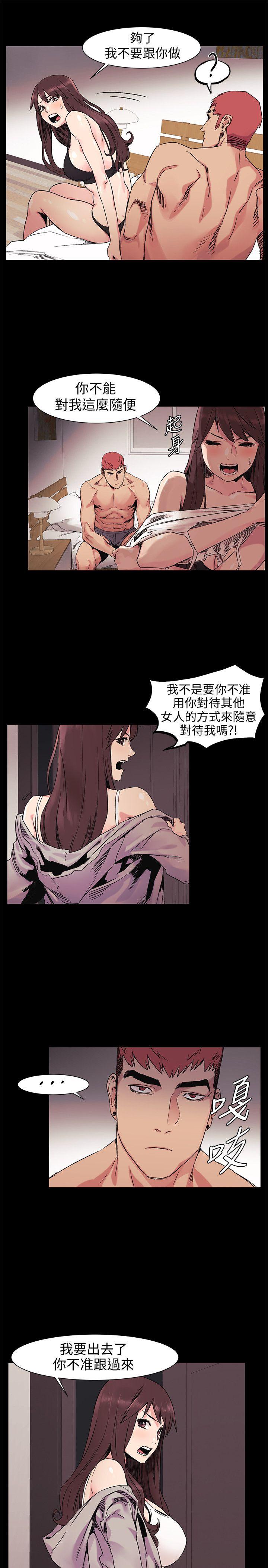 冲突 第32話-可以不要給建哲嗎…? 第9页