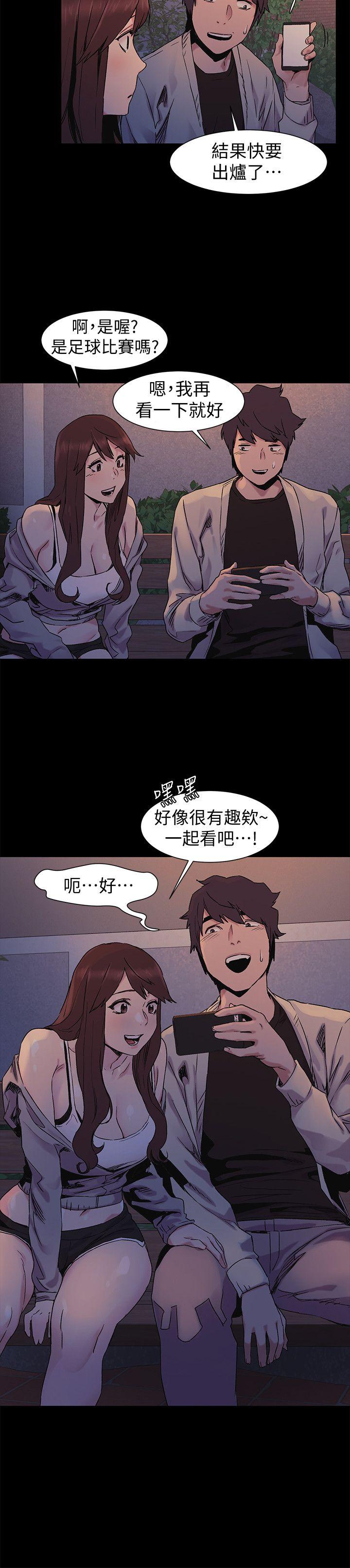 冲突 第32話-可以不要給建哲嗎…? 第14页