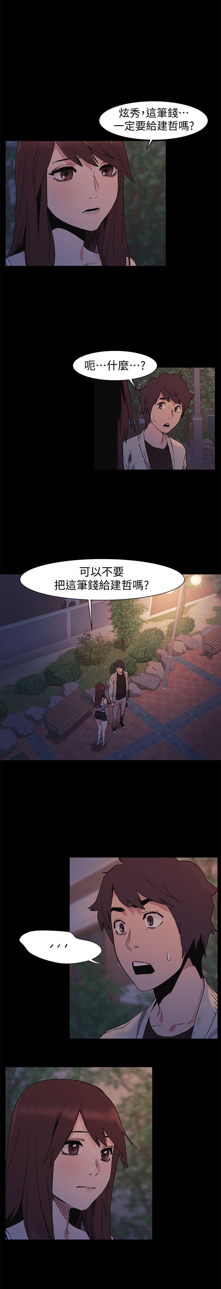 冲突 第33話-幫炫秀脫處吧 第1页