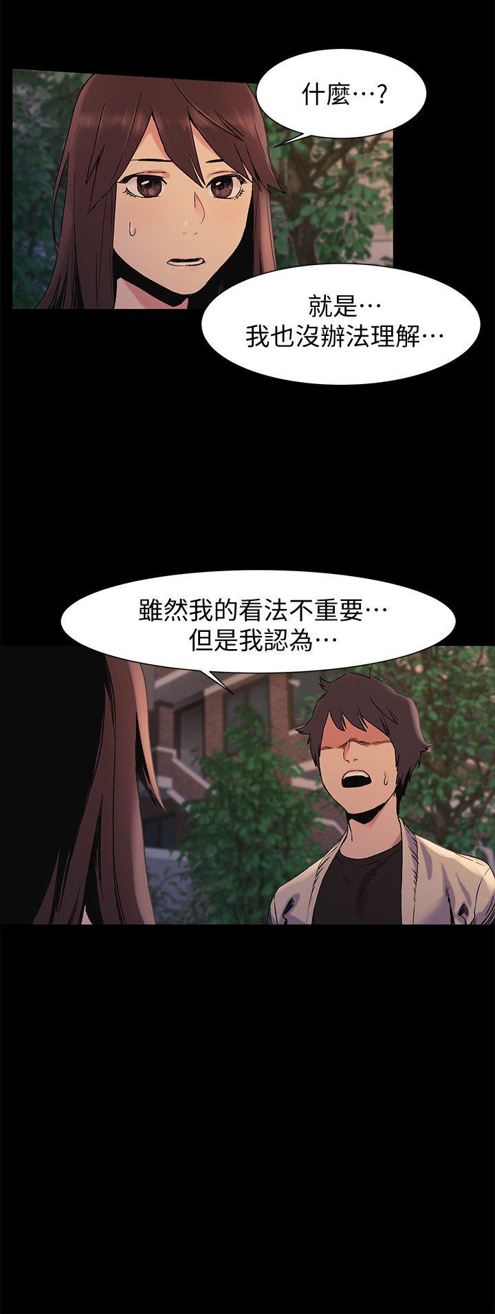 冲突 第33話-幫炫秀脫處吧 第5页