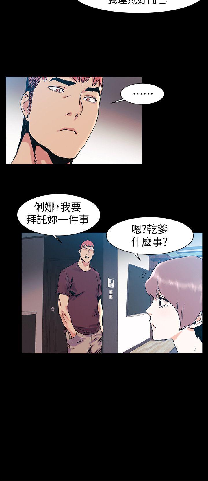 冲突 第33話-幫炫秀脫處吧 第11页
