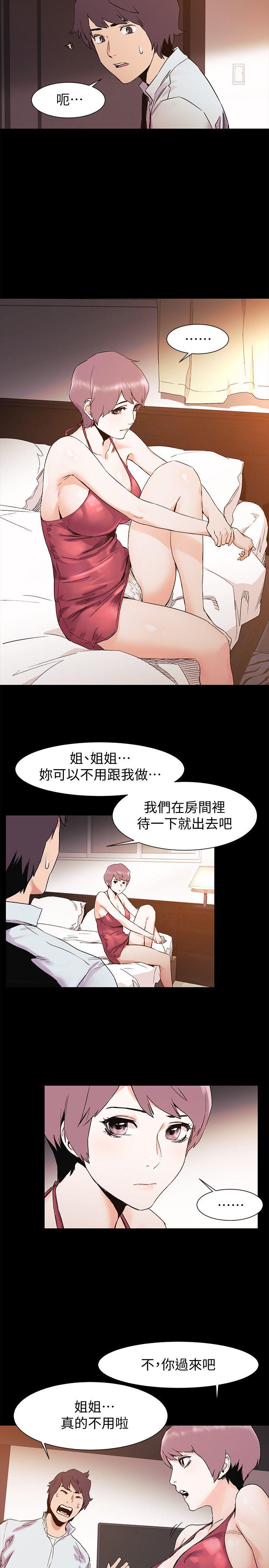 冲突 第33話-幫炫秀脫處吧 第16页
