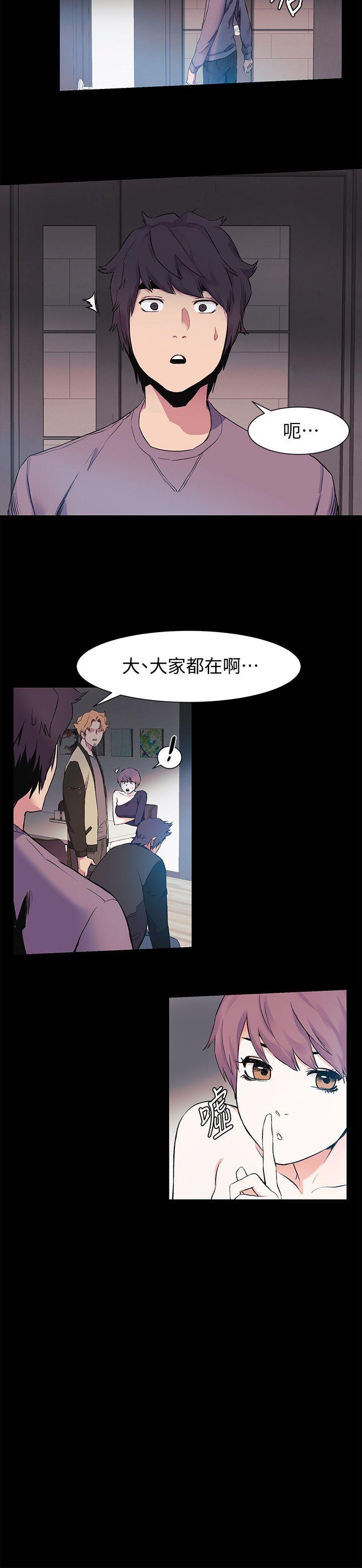 冲突 第40話-俐娜第一次接客 第18页